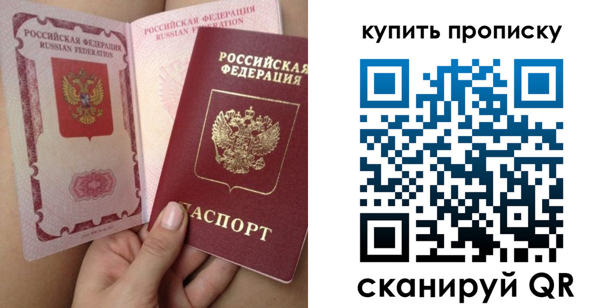 временная регистрация в Наволоках