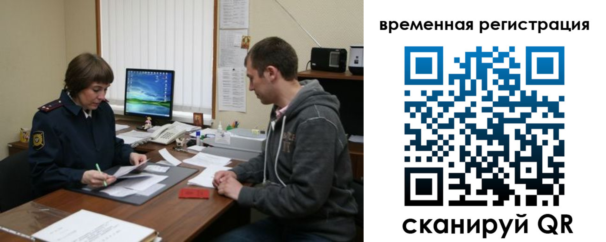 временная регистрация купить в Наволоках