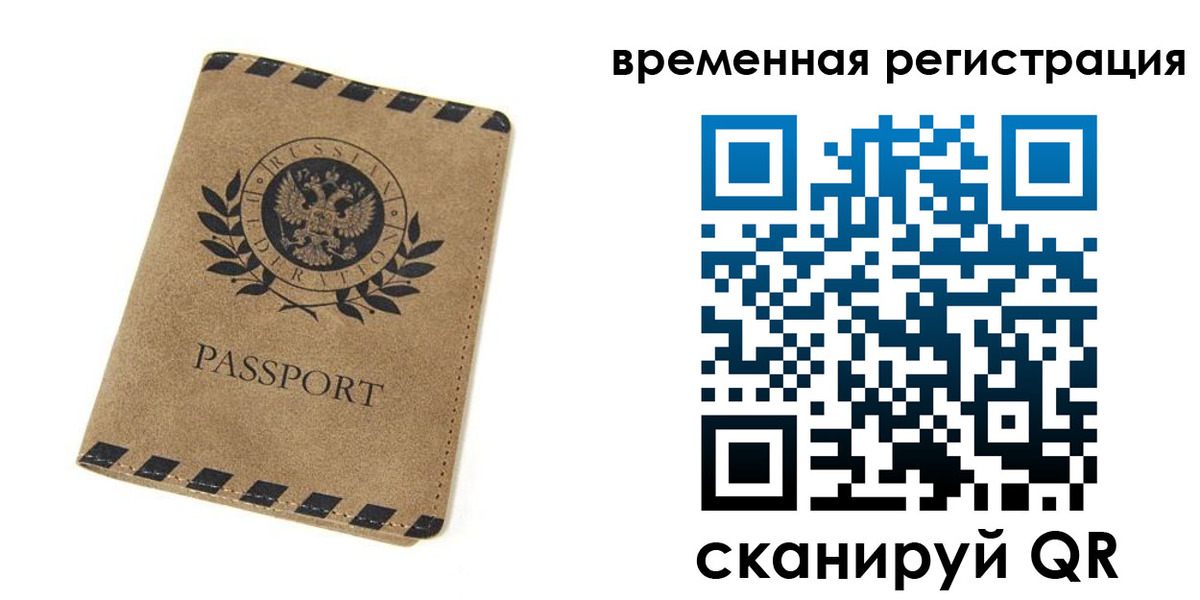 прописка иностранных граждан в Наволоках