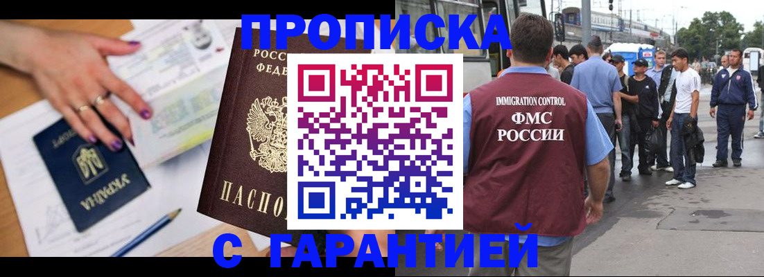 прописка ребенка в Наволоках
