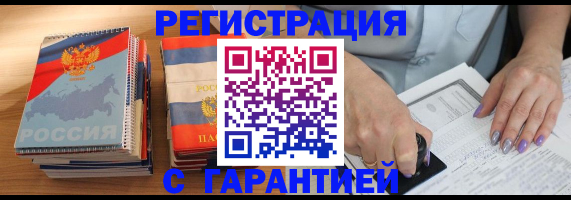 временная прописка в Наволоках