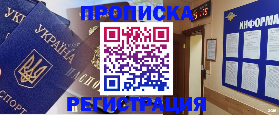 временная регистрация для всех в Наволоках