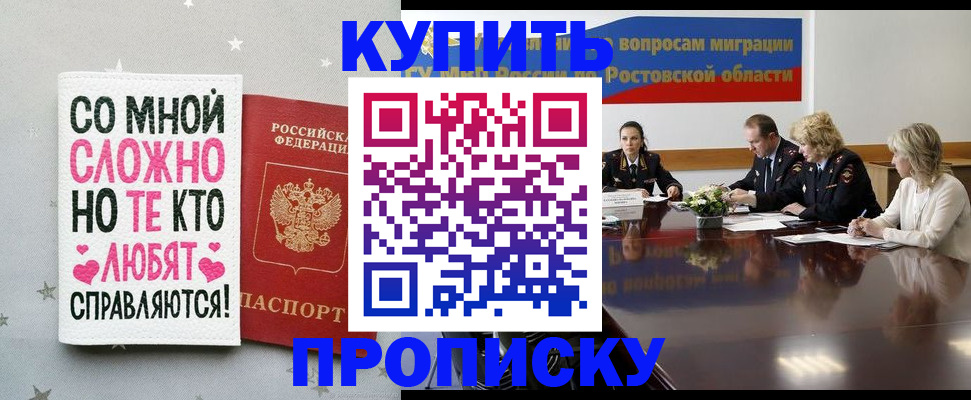 временная регистрация купить в Наволоках