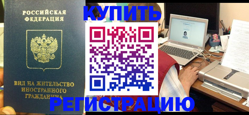 временная регистрация для школы в Наволоках