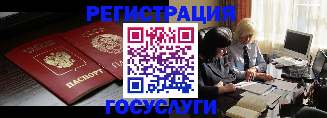 регистрация в Наволоках