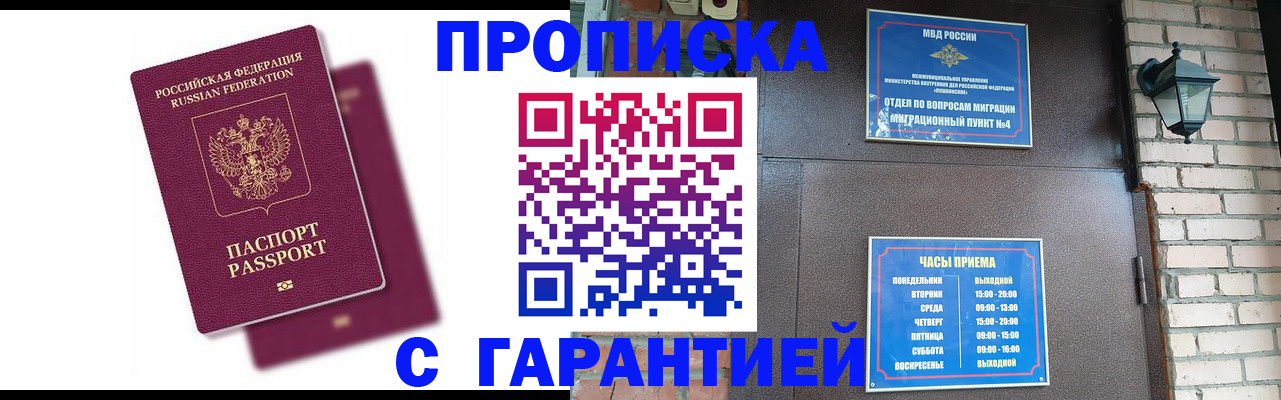 прописка в квартире в Наволоках