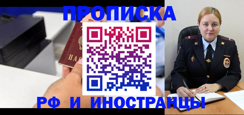 временная регистрация в квартире в Наволоках