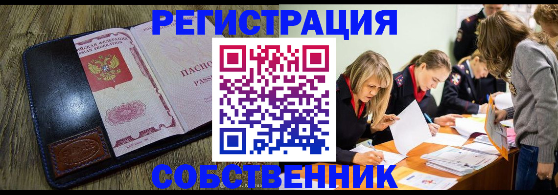 временная регистрация законно в Наволоках