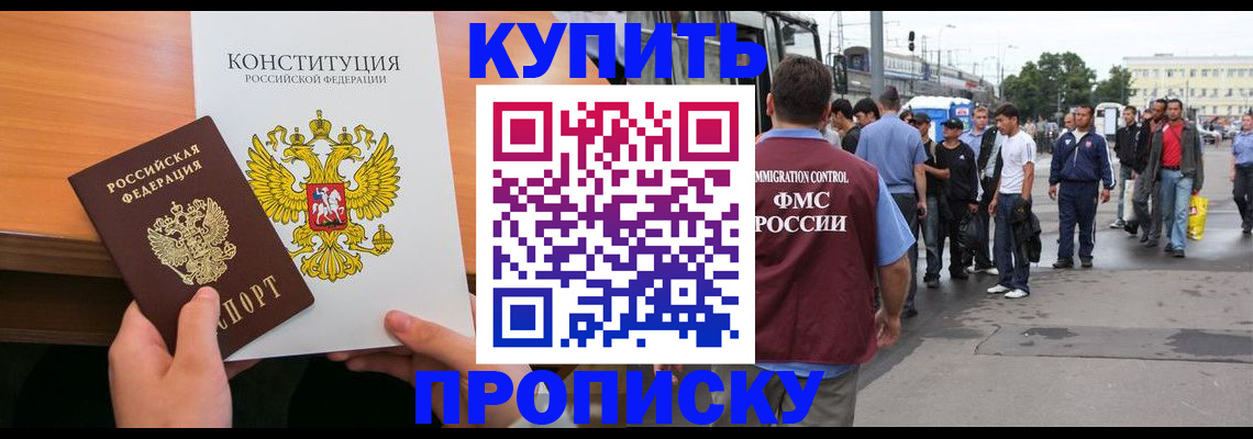 прописка от собственника в Наволоках