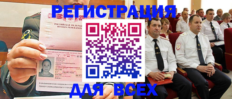 временная регистрация для школы в Наволоках